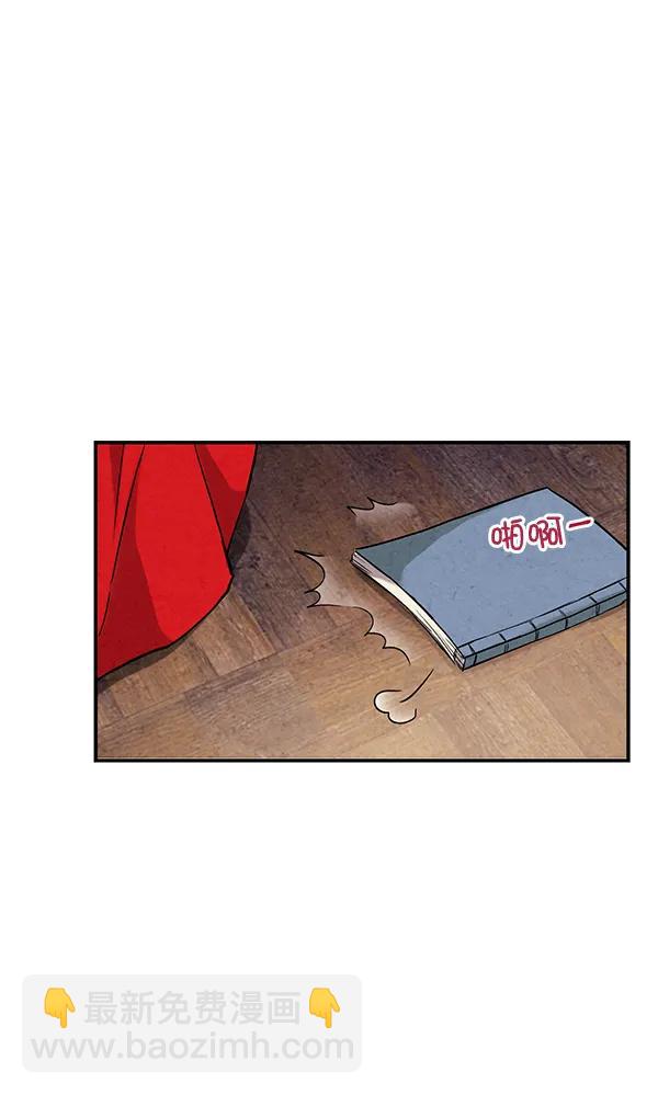 禁婚令 - 第37話(2/2) - 7