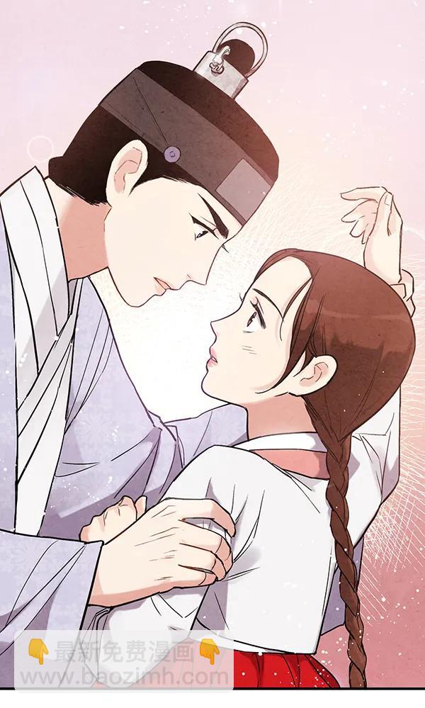 禁婚令 - 第37話(2/2) - 4