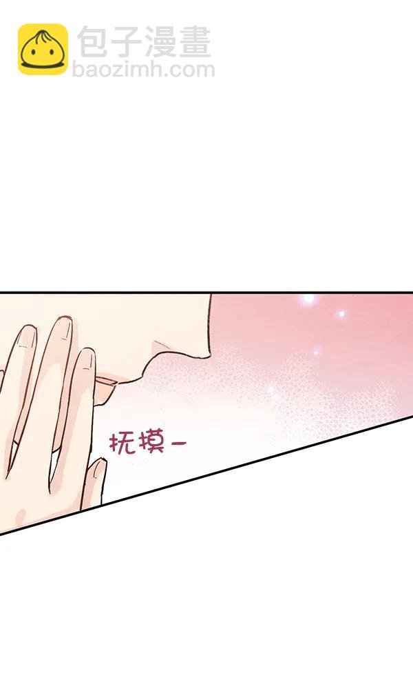 禁婚令 - 第37話(2/2) - 7