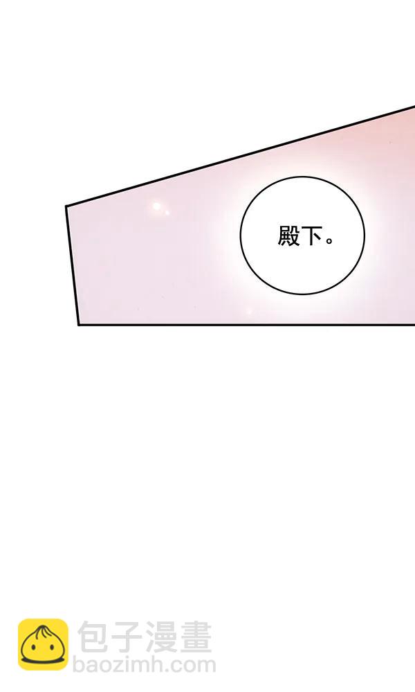 禁婚令 - 第37話(2/2) - 1