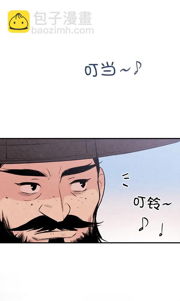 禁婚令 - 第37話(1/2) - 1
