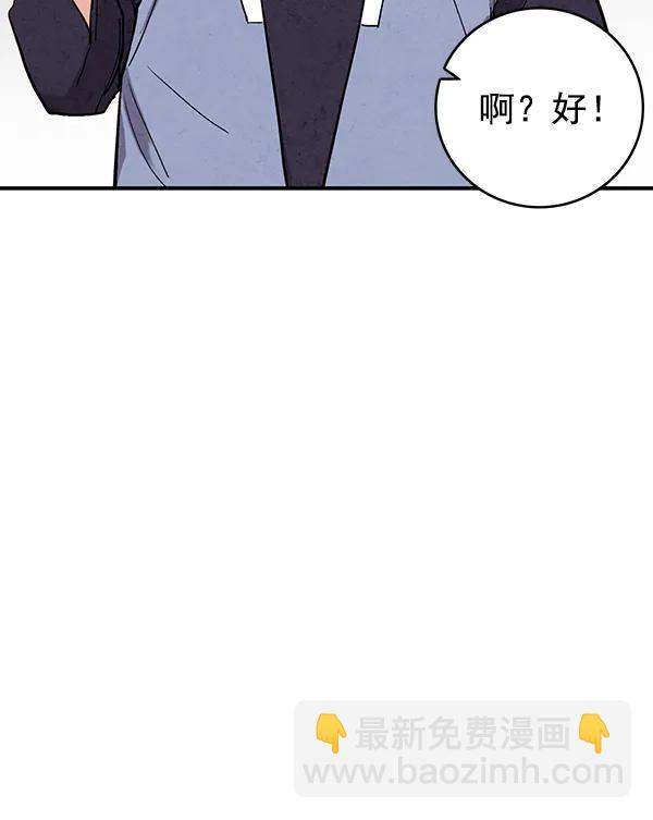 禁婚令 - 第39話(1/2) - 7