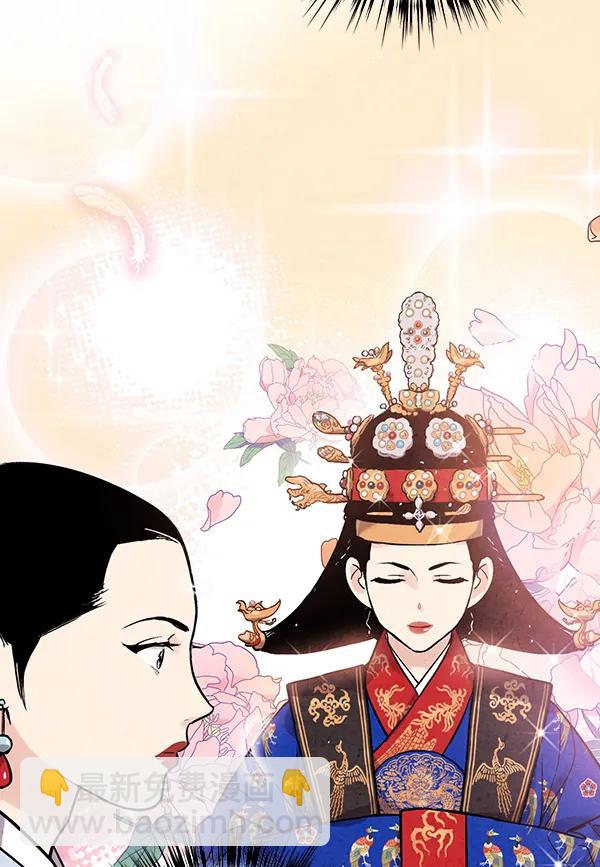 禁婚令 - 第39話(1/2) - 3