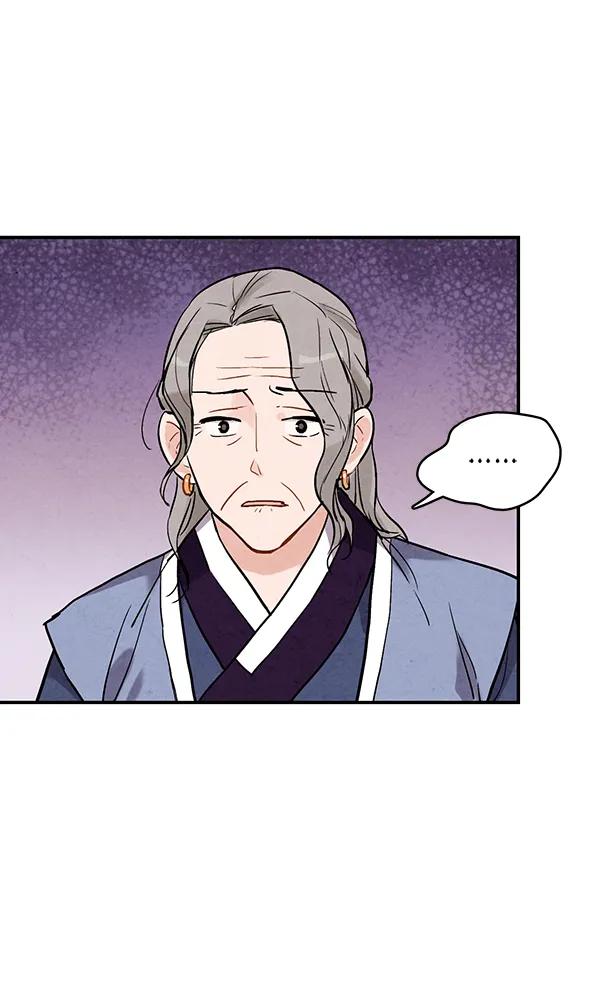 禁婚令 - 第39話(1/2) - 5