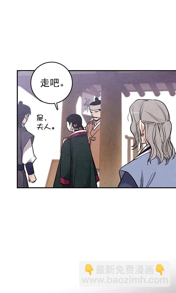 禁婚令 - 第39話(1/2) - 6