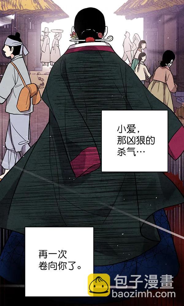禁婚令 - 第39話(1/2) - 1
