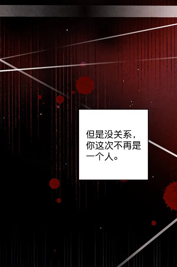 禁婚令 - 第39話(1/2) - 2