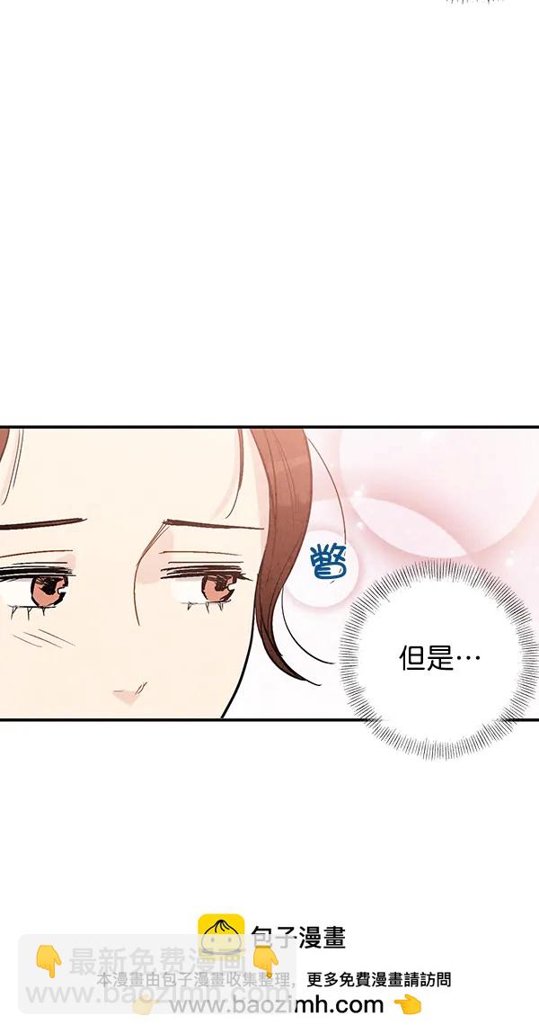 禁婚令 - 第39話(2/2) - 4