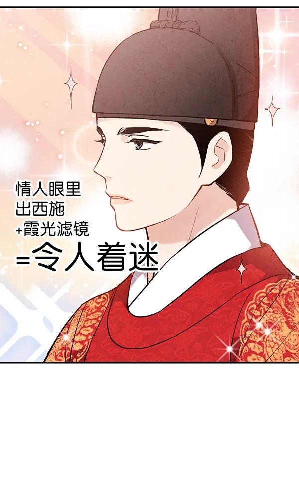 禁婚令 - 第39話(2/2) - 6
