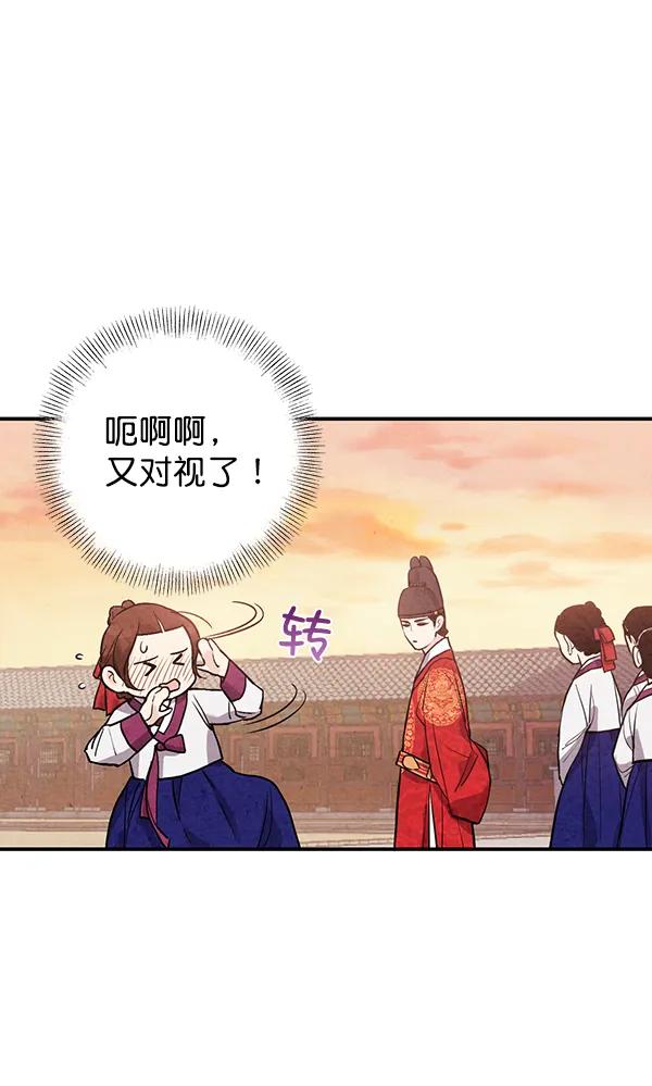 禁婚令 - 第39話(2/2) - 1