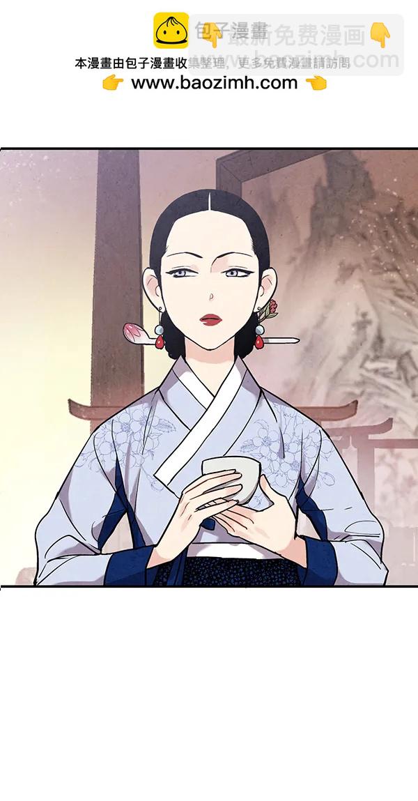 禁婚令 - 第39話(1/2) - 6