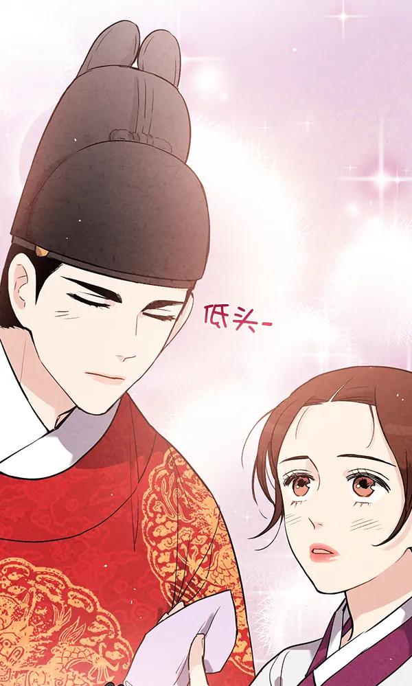 禁婚令 - 第39話(2/2) - 7