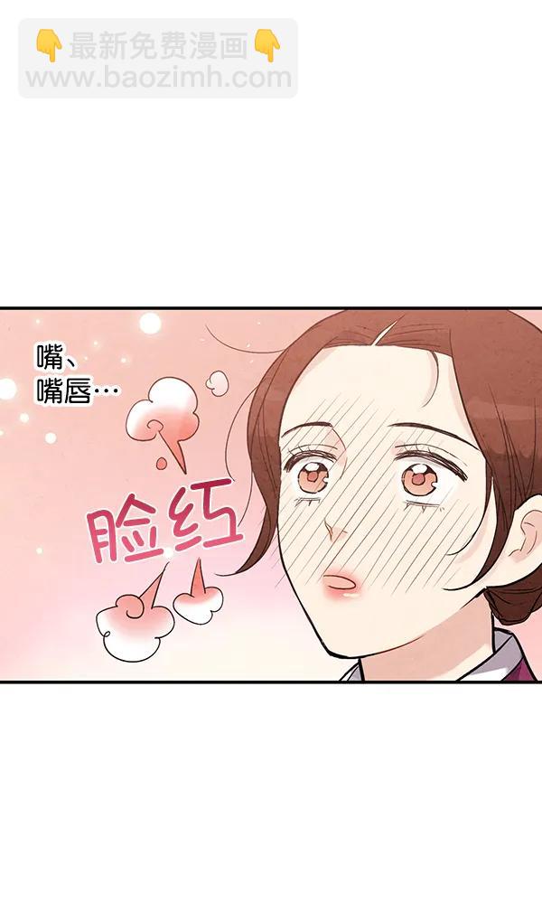 禁婚令 - 第39話(2/2) - 6