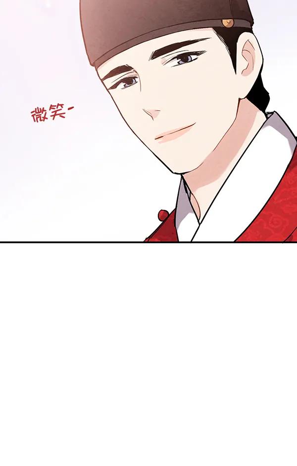 禁婚令 - 第39話(2/2) - 1