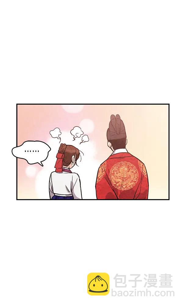 禁婚令 - 第39話(2/2) - 2