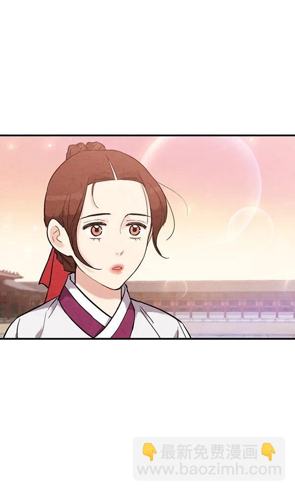禁婚令 - 第39話(2/2) - 3