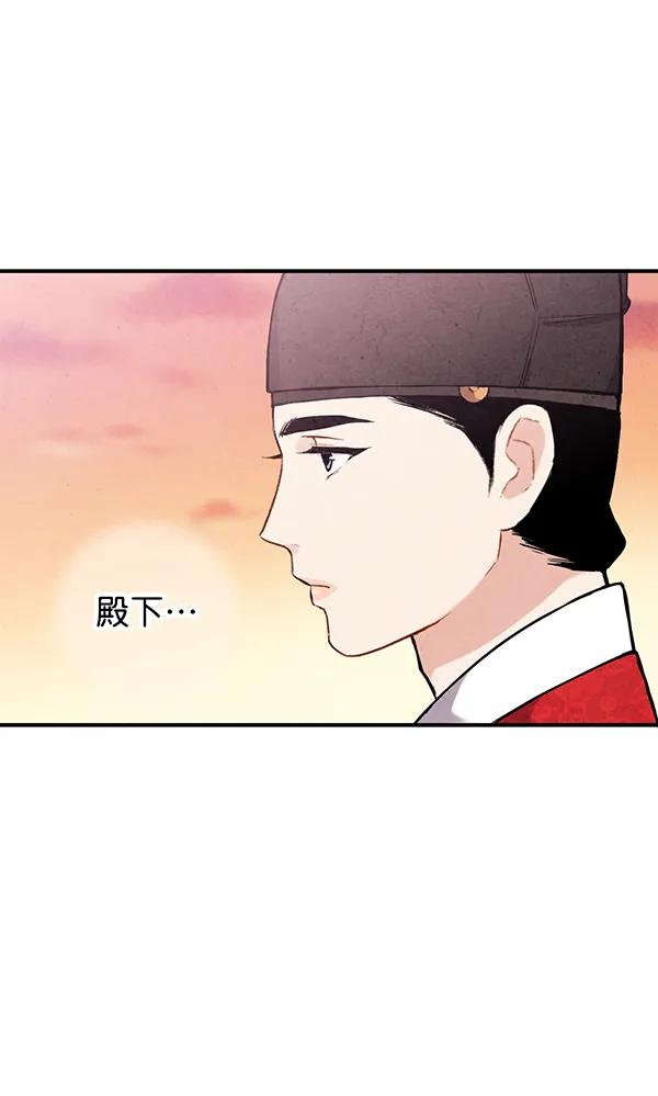 禁婚令 - 第39話(2/2) - 4