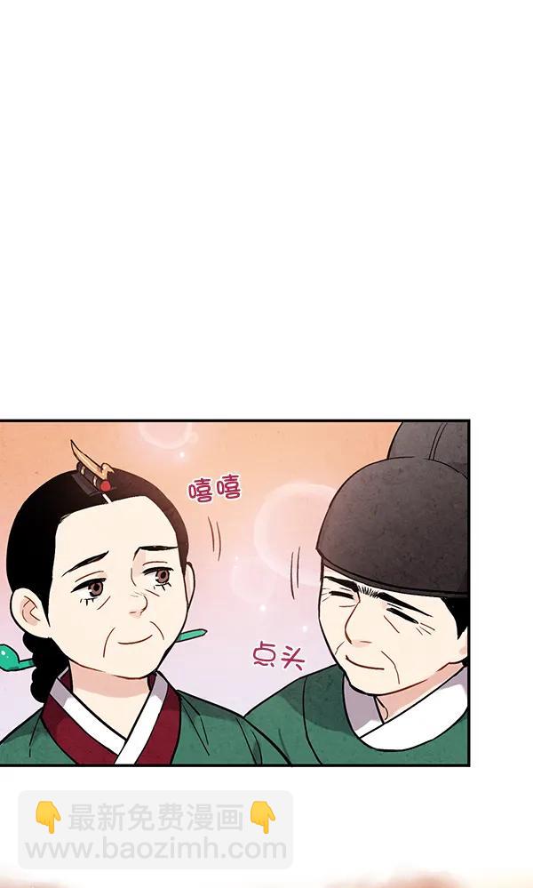 禁婚令 - 第39話(2/2) - 1