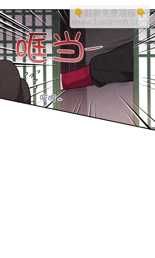 禁婚令 - 第39話(2/2) - 5