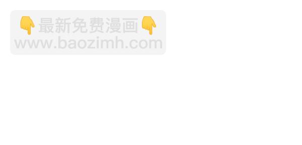 禁婚令 - 第41話(1/2) - 6
