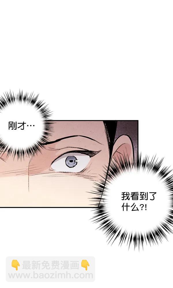 禁婚令 - 第41話(1/2) - 4