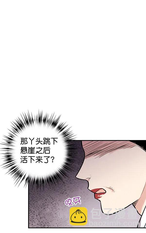 禁婚令 - 第41話(1/2) - 8