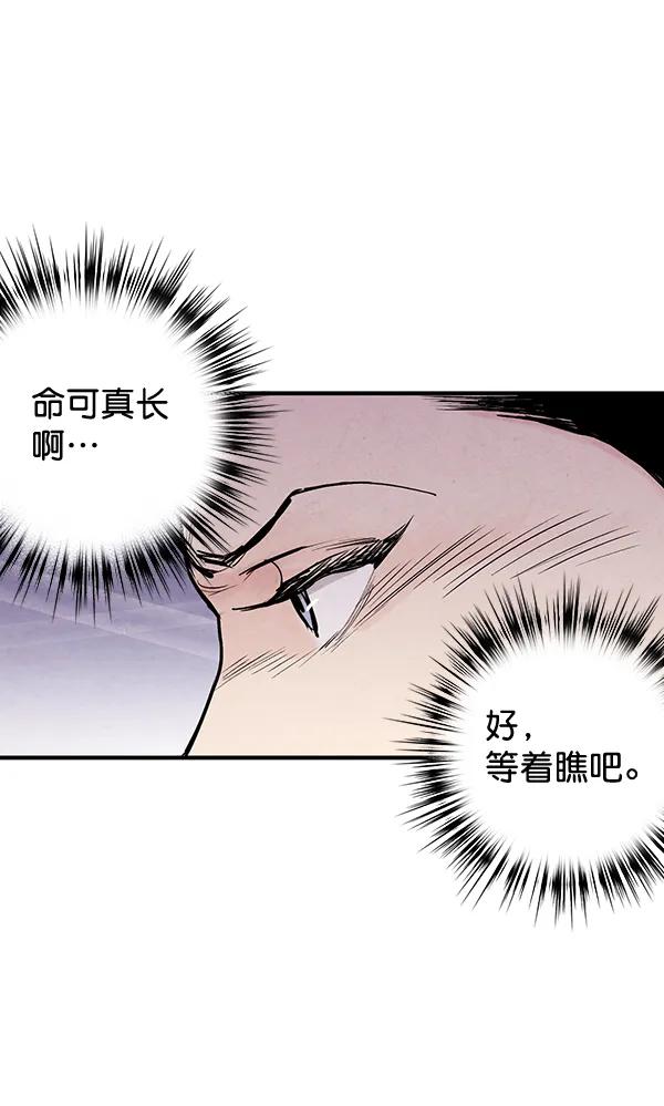禁婚令 - 第41話(1/2) - 2
