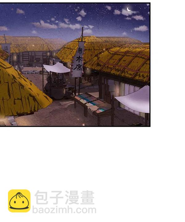 禁婚令 - 第41話(1/2) - 5