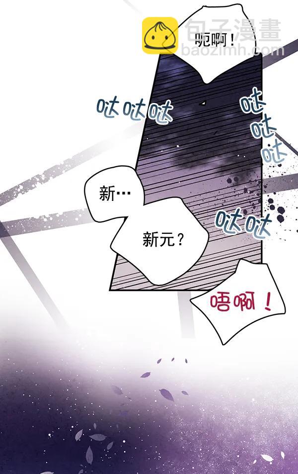 禁婚令 - 第41話(1/2) - 1