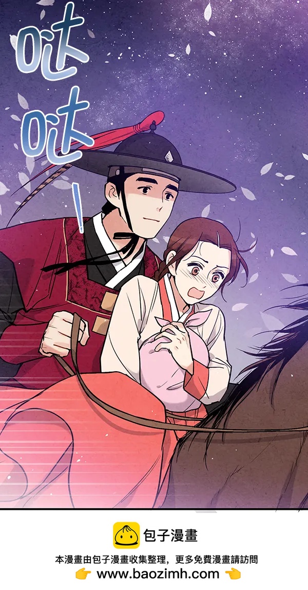 禁婚令 - 第41話(1/2) - 2