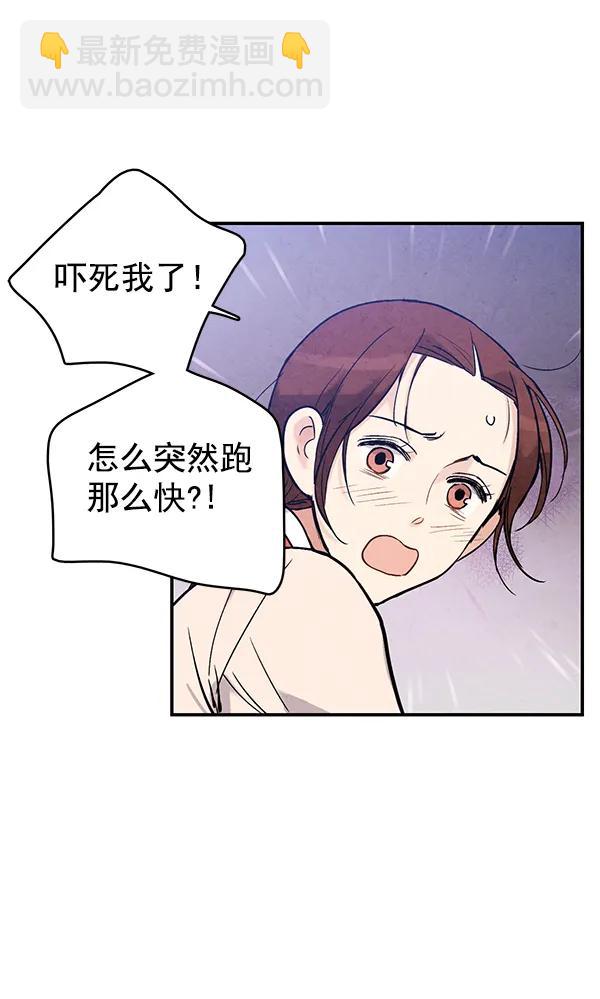 禁婚令 - 第41話(2/2) - 3