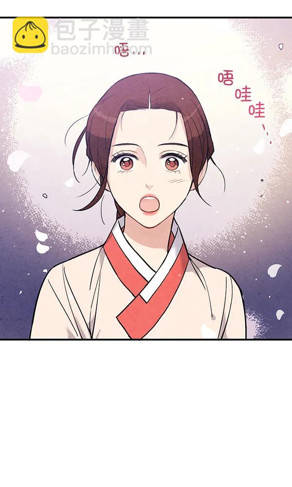 禁婚令 - 第41話(2/2) - 4