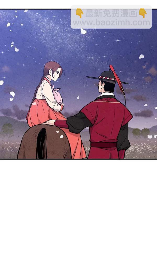 禁婚令 - 第41話(2/2) - 7