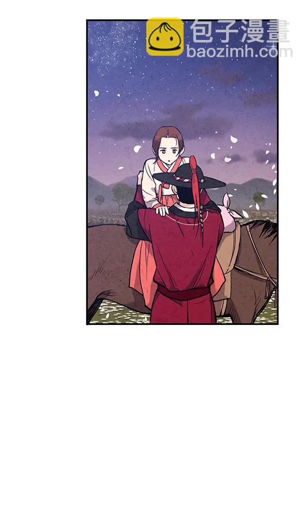 禁婚令 - 第41話(2/2) - 5