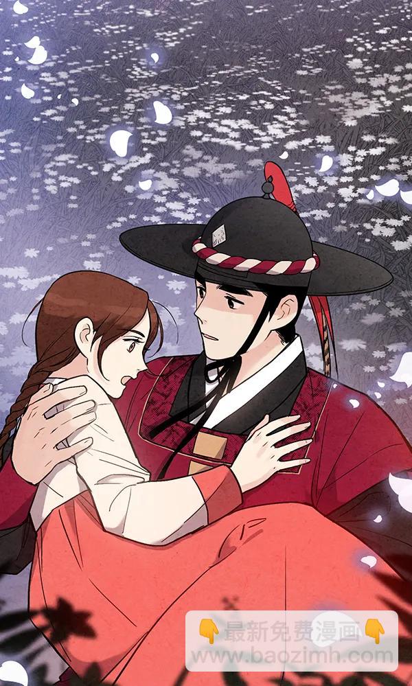 禁婚令 - 第41話(2/2) - 1