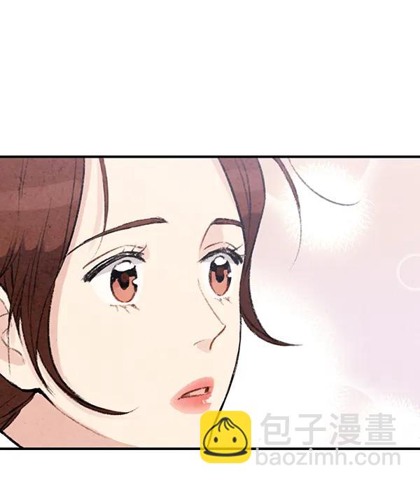 禁婚令 - 第41話(2/2) - 5