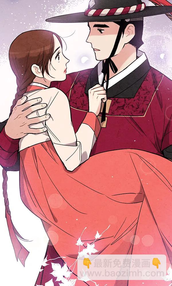 禁婚令 - 第41話(2/2) - 1