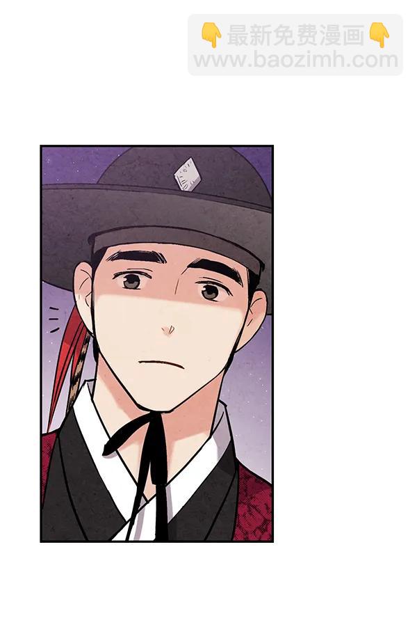 禁婚令 - 第41話(1/2) - 1