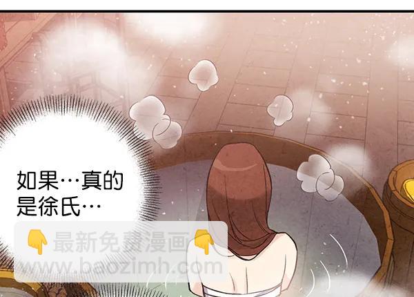 禁婚令 - 第43話(1/2) - 6