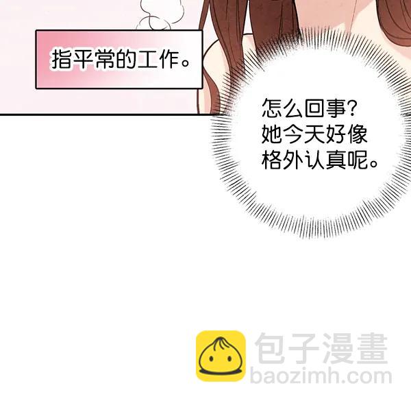 禁婚令 - 第43話(1/2) - 1