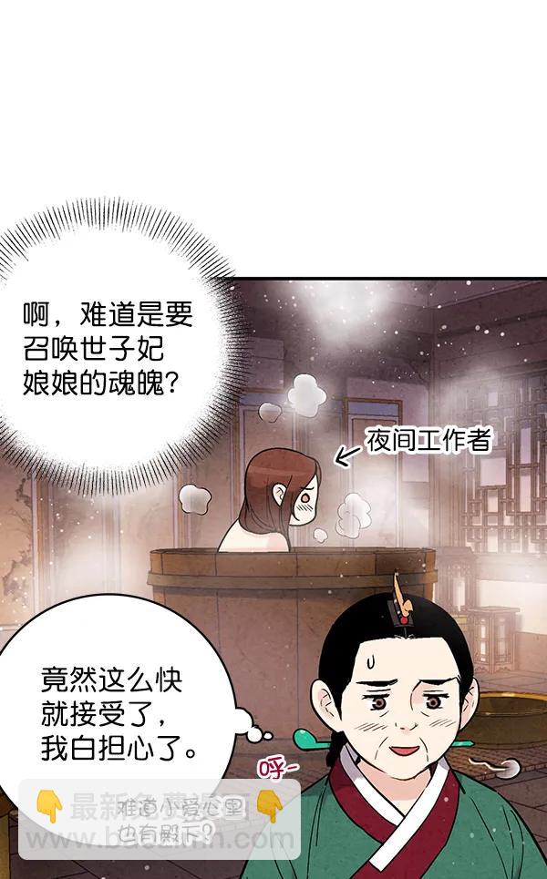 禁婚令 - 第43話(1/2) - 2