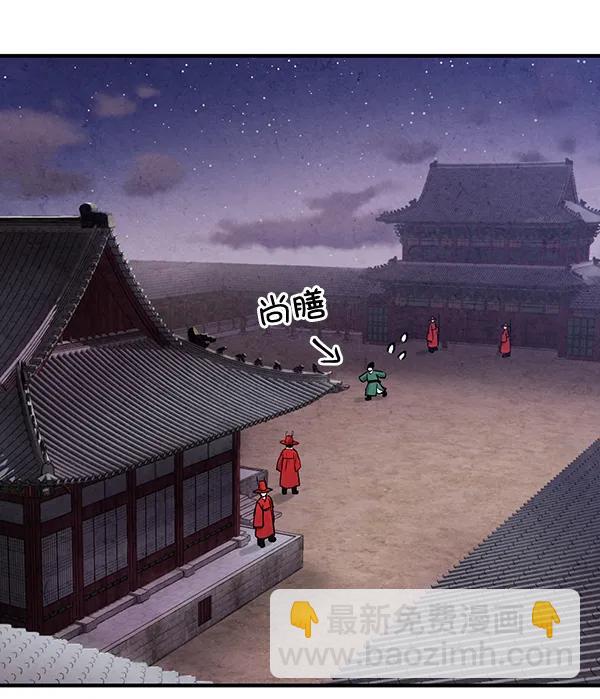 禁婚令 - 第43話(1/2) - 5