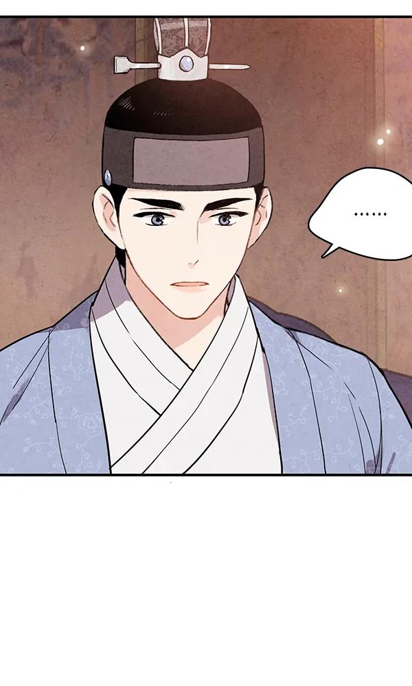 禁婚令 - 第43話(1/2) - 7