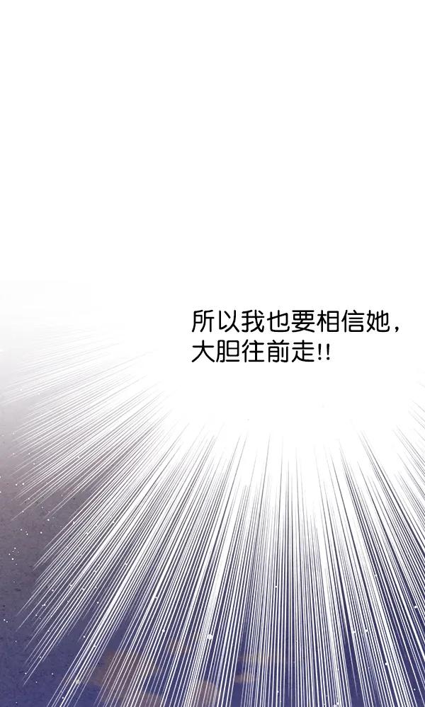 禁婚令 - 第43話(1/2) - 7