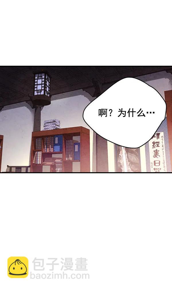 禁婚令 - 第43話(1/2) - 1