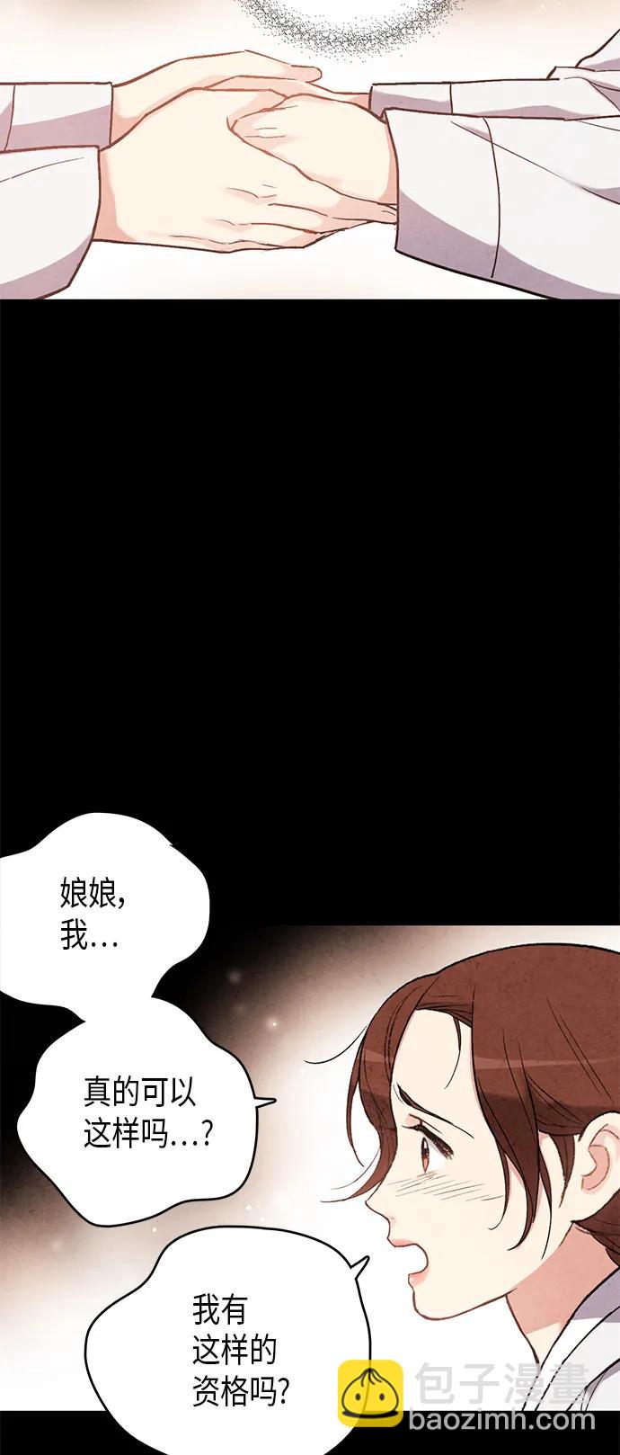 禁婚令 - 第57話(1/2) - 4