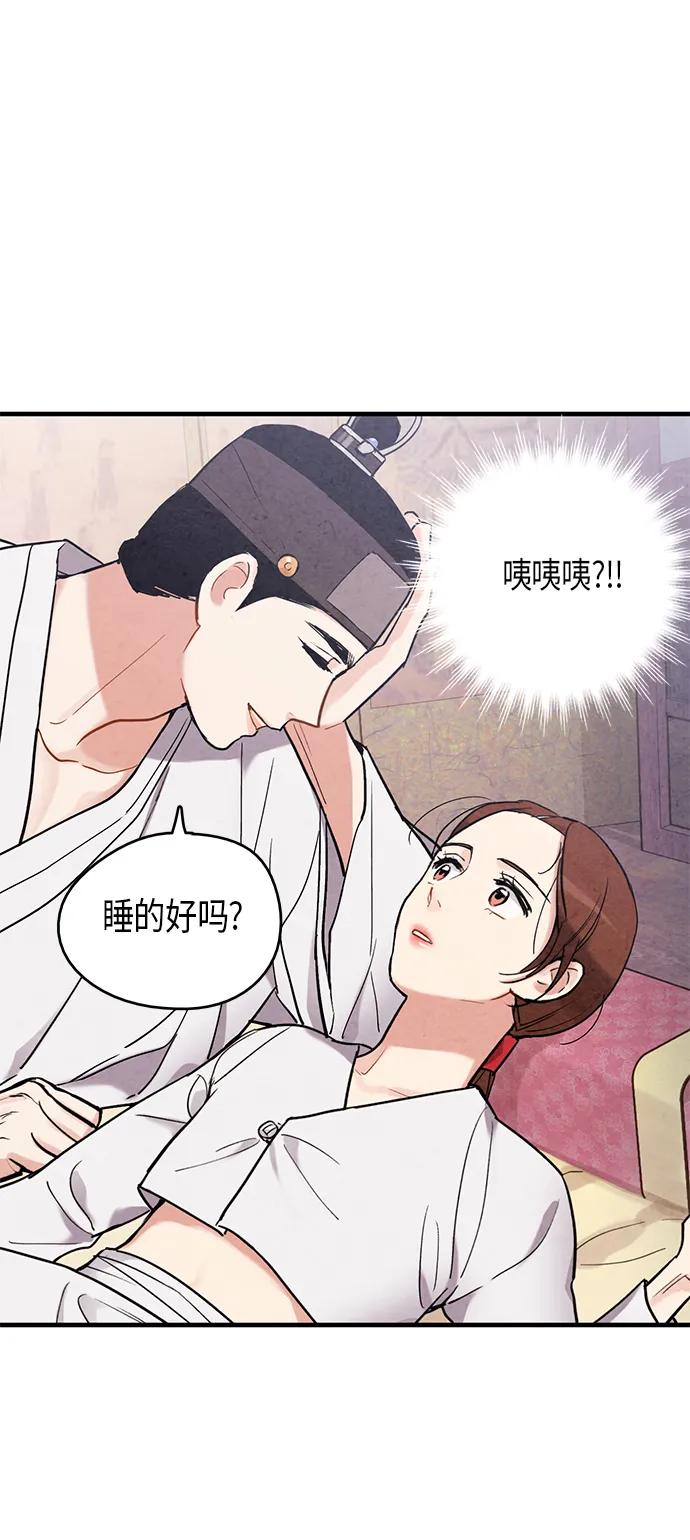 禁婚令 - 第57話(1/2) - 7