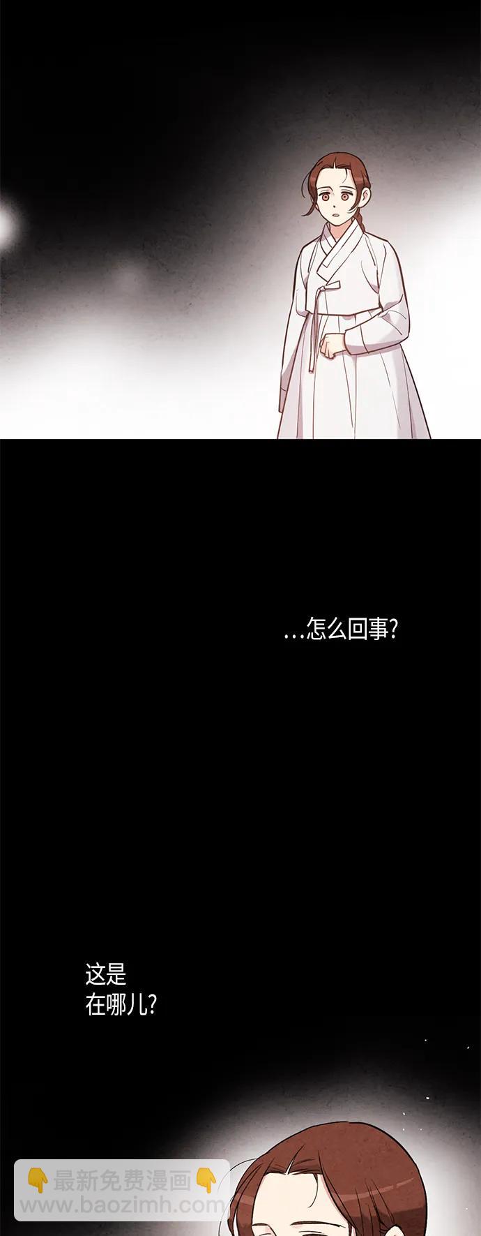 禁婚令 - 第57話(1/2) - 3