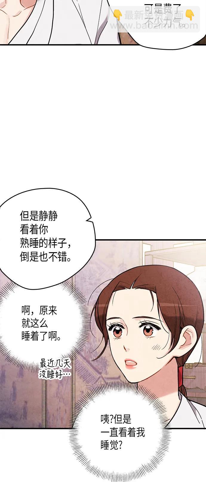 禁婚令 - 第57話(1/2) - 2