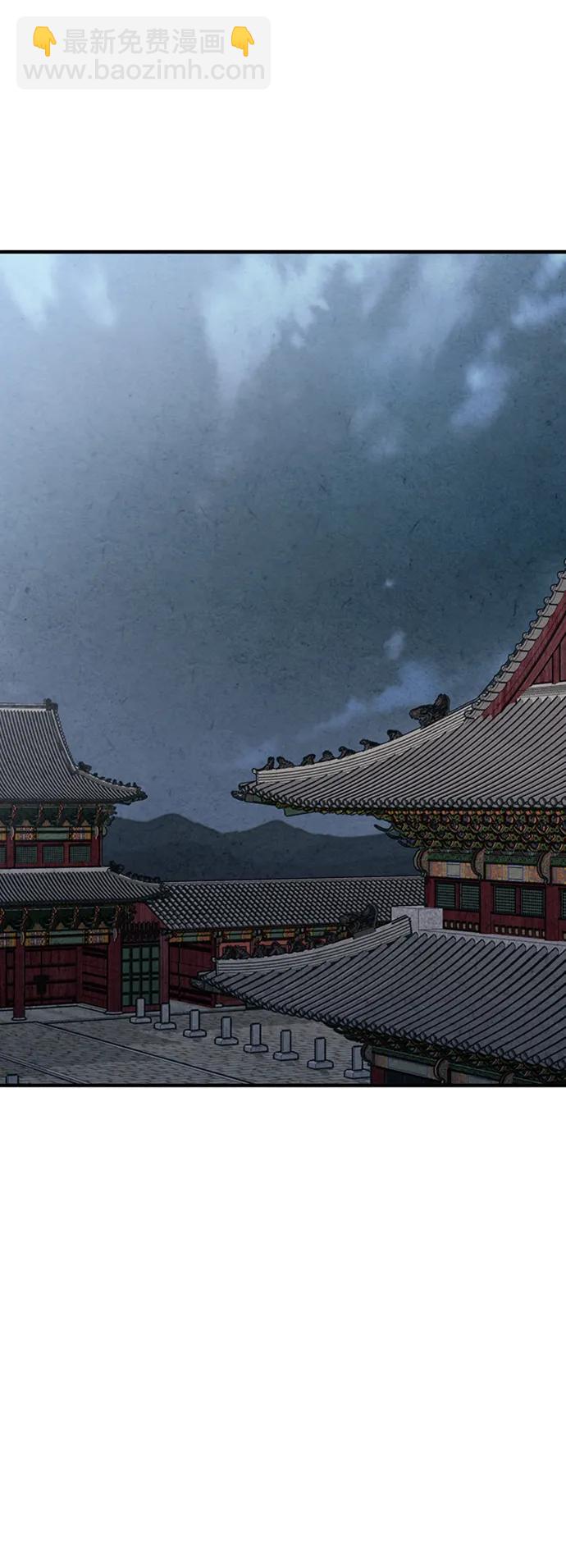禁婚令 - 第59話(1/2) - 8